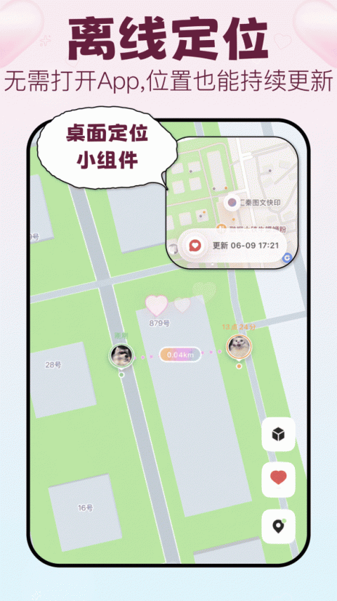 情侣签app