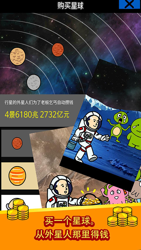 养乞丐1官方版