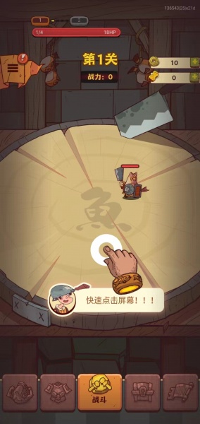 咸鱼之王互通版