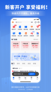 南华期货手机版交易软件