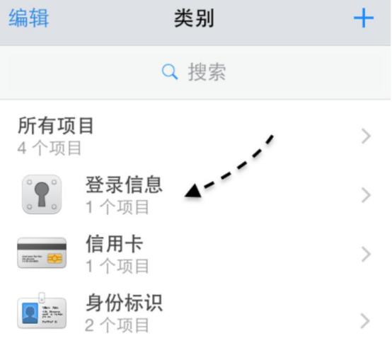 1password手机版
