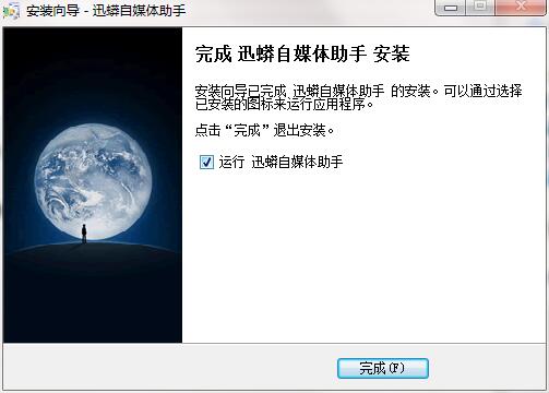 迅蟒自媒体助手