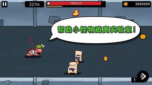 逃跑实验室官方版