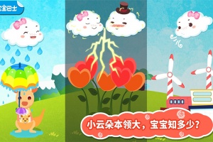 小云朵大冒险游戏