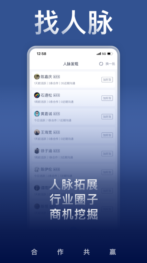 U客直谈app