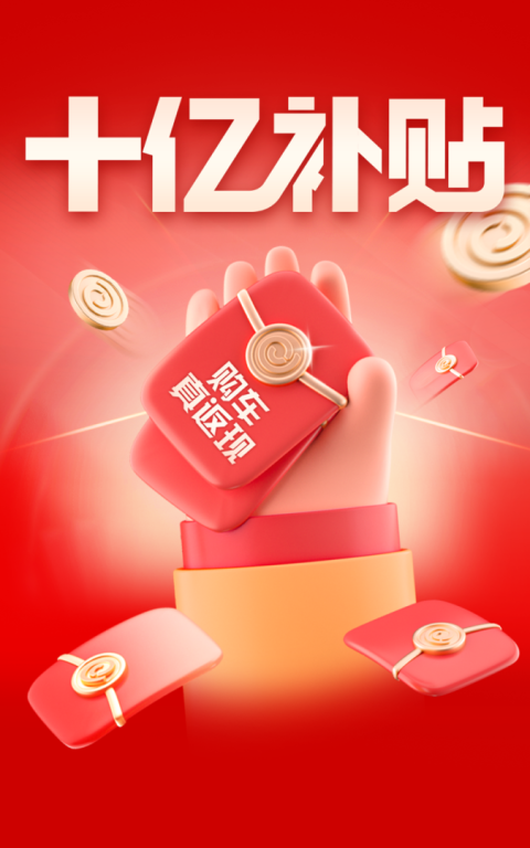 易车app