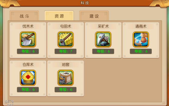 三国大领主九游版