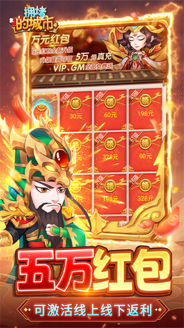 拥堵的城市0.05折