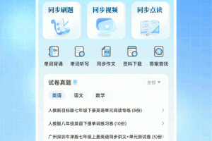 初中语数英同步学