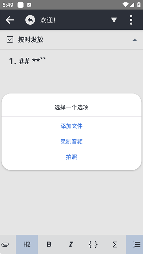 joplin手机版