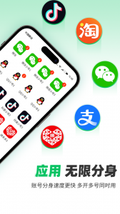 微分身术app