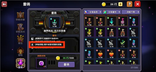 我的勇者小米版