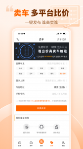 车300二手车最新版