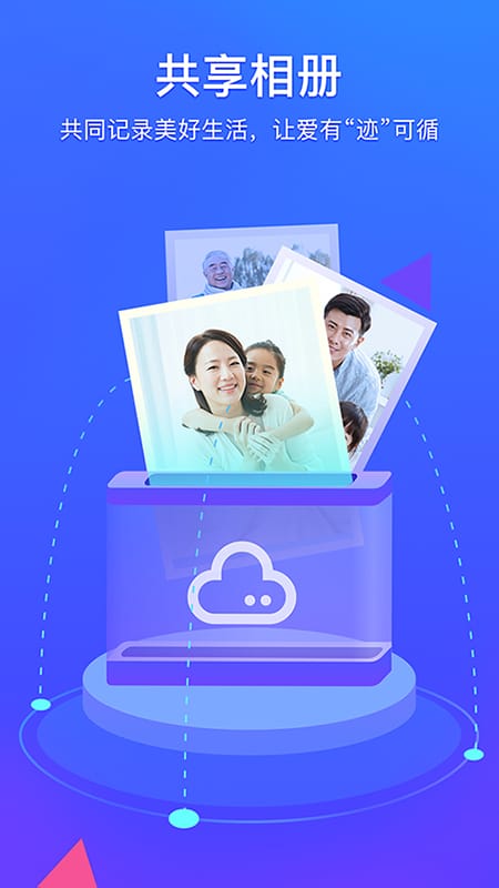 腾讯相册管家app