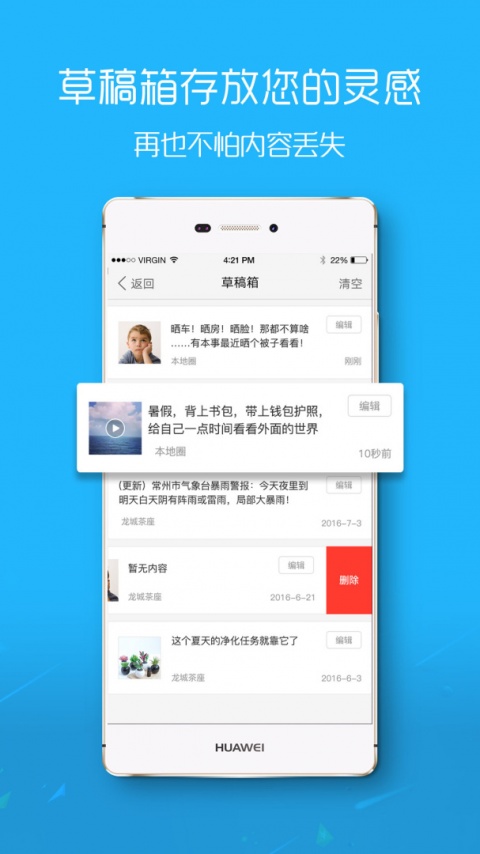 涪陵在线app