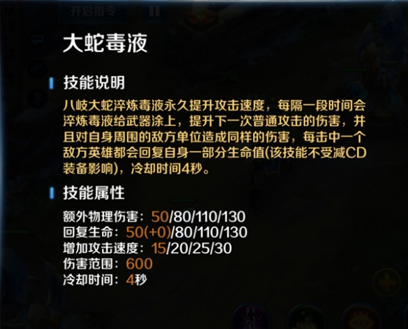 英魂之刃官方版