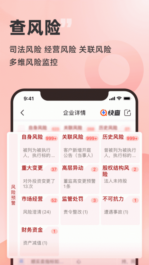 企洞察官方版