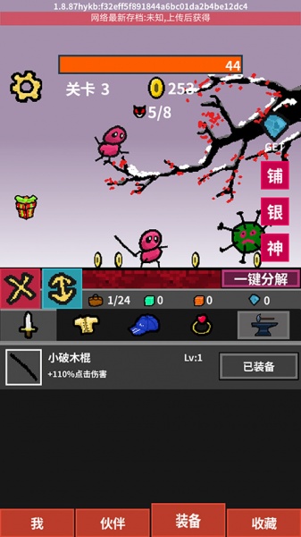 天天打怪升级手机版