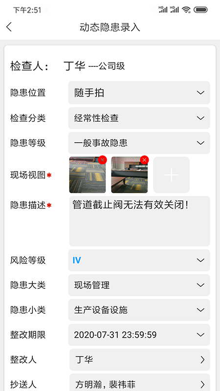 微安全app