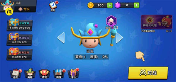 魔力大对决手游