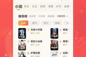 连尚免费读书app