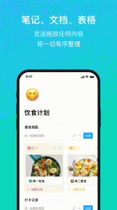 flowus息流app