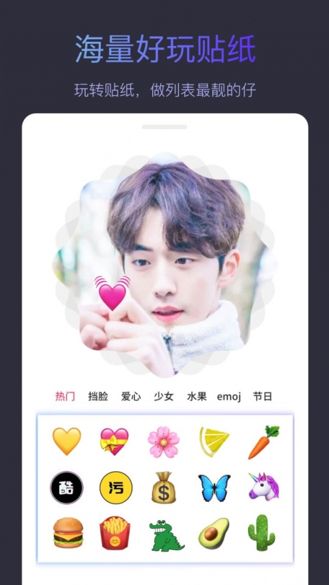 头像制作大师app