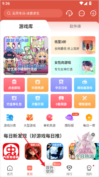 ccplaycom虫虫助手官方版