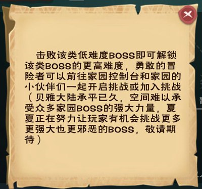 创造与魔法国际服