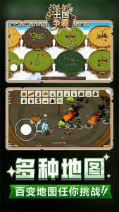 王国争霸手机版