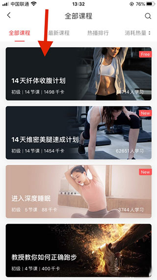 Zepp最新版