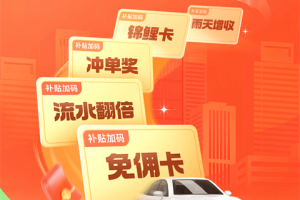 曹操加盟司机端