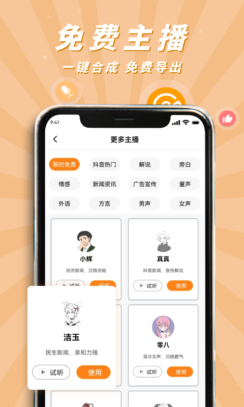 南瓜配音最新版