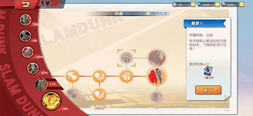 灌篮高手华为渠道服