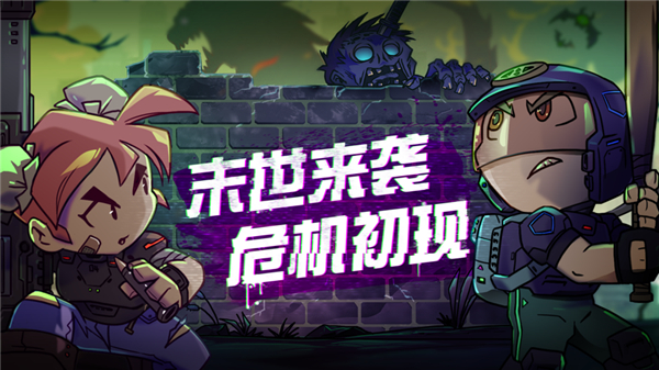 幸存者小镇官方正版