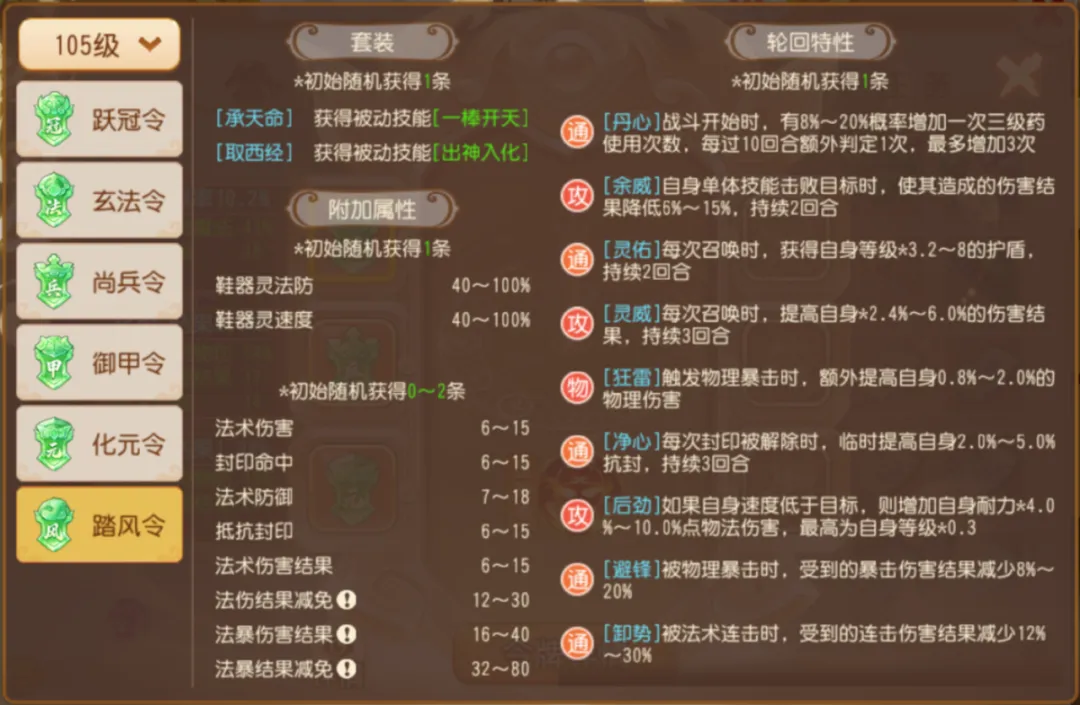梦幻西游百度版