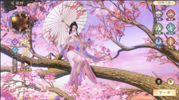 天龙八部2手游国际版