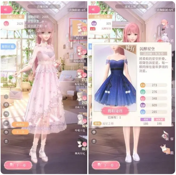 闪耀暖暖国际服(Shining Nikki)
