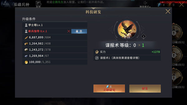 权力的游戏凛冬将至手游