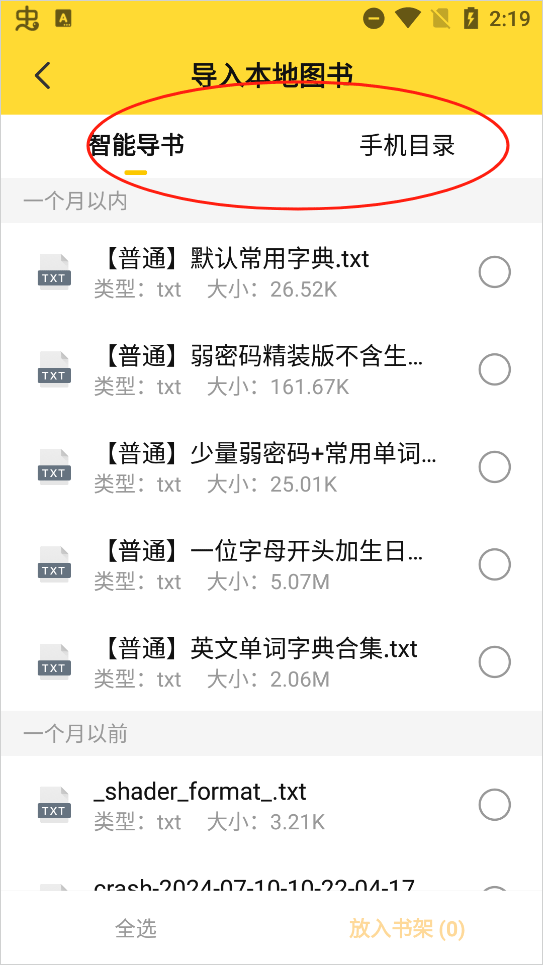 七猫免费小说app