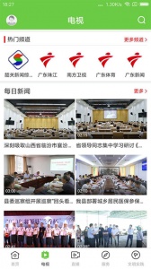 兰韵翁源官方版