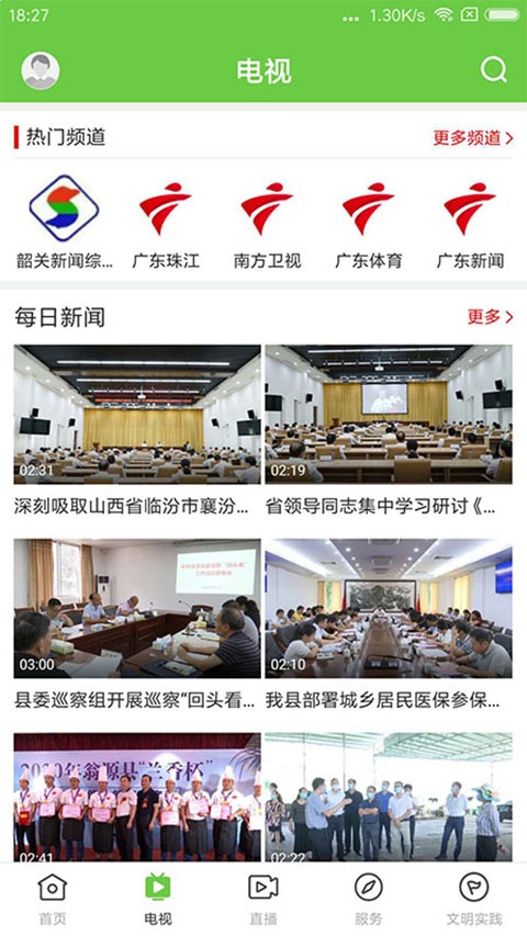兰韵翁源官方版