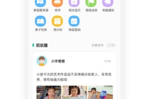 掌心宝贝app