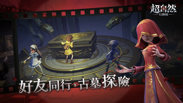 超自然行动组国际版