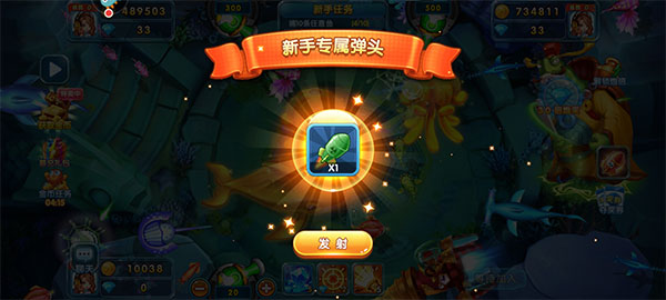 捕鱼炸翻天2026最新版
