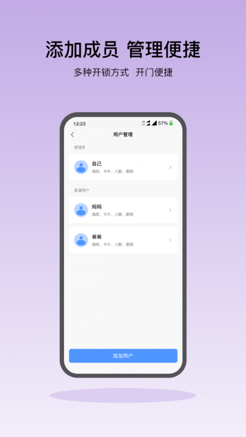 凯迪仕智能锁app