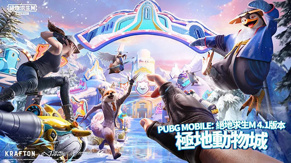 PUBG台服手游(PUBG MOBILE)