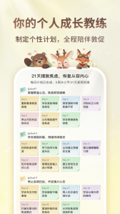 林间聊愈室手机版