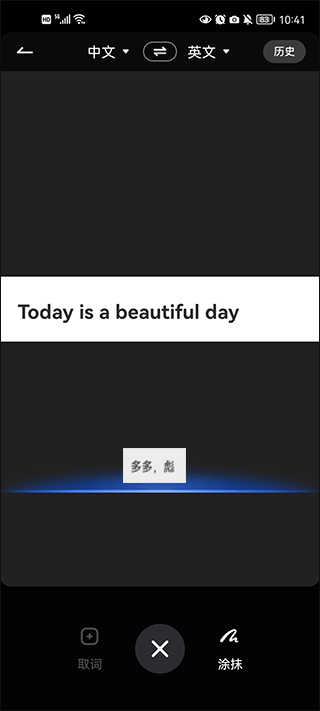 有道词典app
