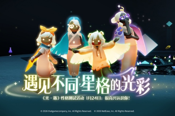 光遇官方版